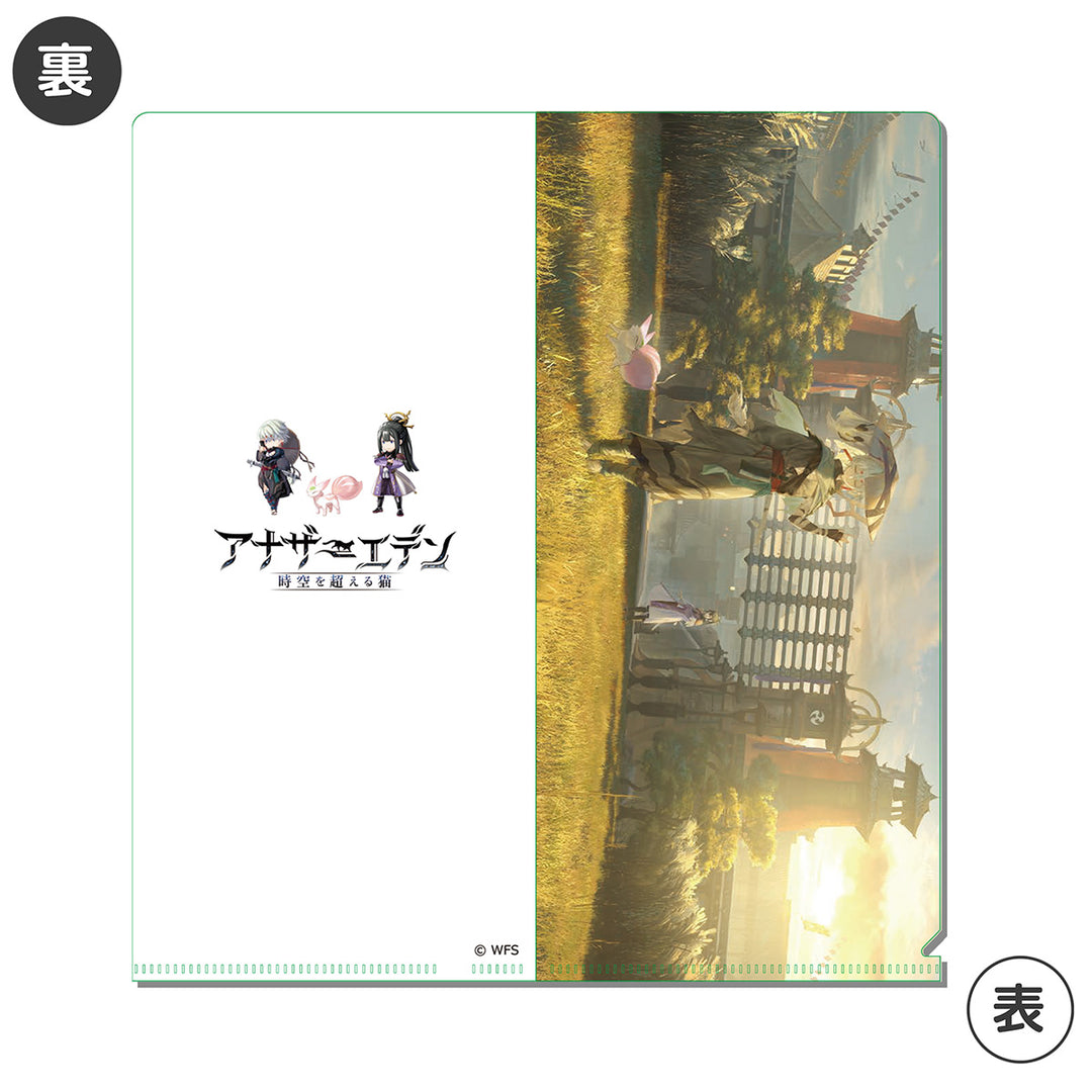 アナザーエデン 外典「八千夜の咎とまつろわぬ刃」完結記念 チケット