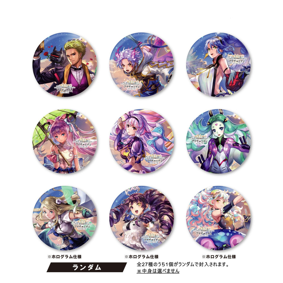 アナザーエデン ランダム缶バッジ全27種(5周年記念Ver) – WRIGHT FLYER