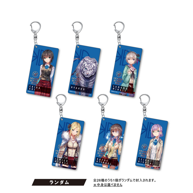 ヘブンバーンズレッド ランダム8mm アクリルキーホルダー26種（Type-B