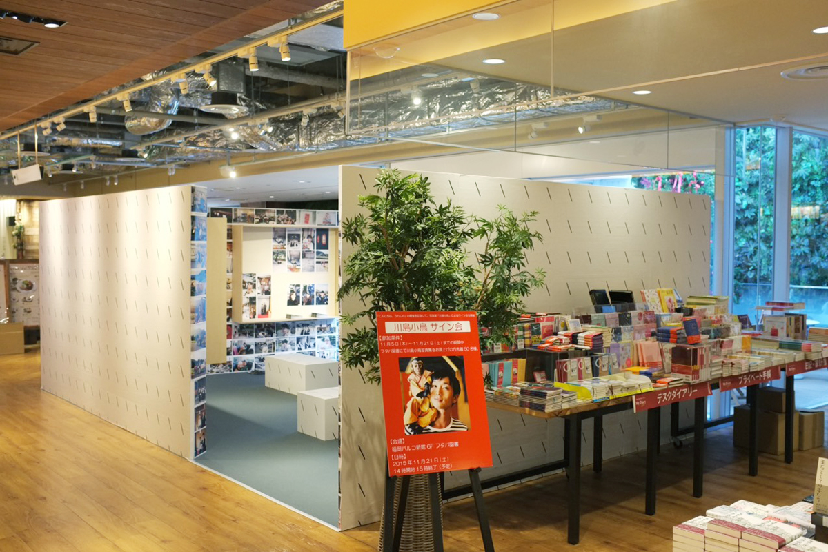 川島小鳥 写真展「こんにちは、うれしの」会場に採用いただきました