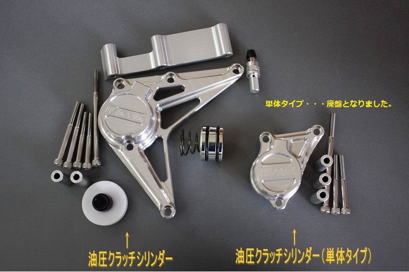 カワサキ水冷系 油圧クラッチシリンダー （シルバーアルマイト