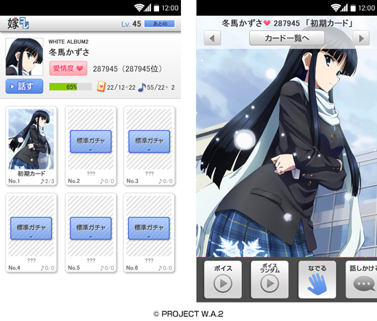 OTHER | TVアニメ「WHITE ALBUM2」公式サイト