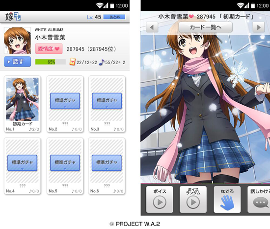 OTHER | TVアニメ「WHITE ALBUM2」公式サイト