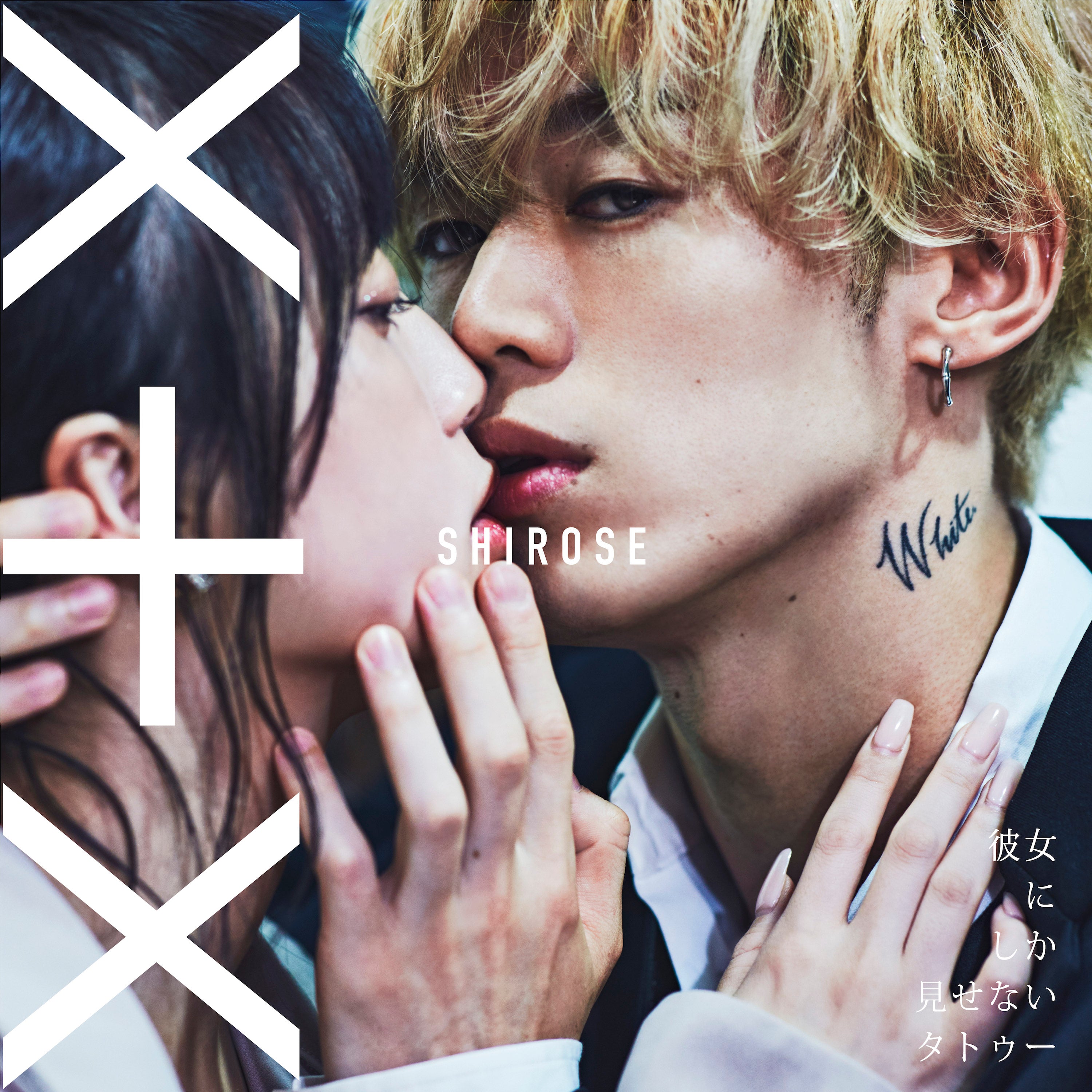 Shirose 1st Photo Book -x+x – WHITE JAM