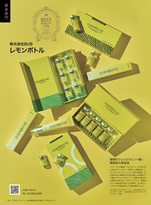 レモンボトル | オンラインショップ | 千葉のエステならWhite Sage