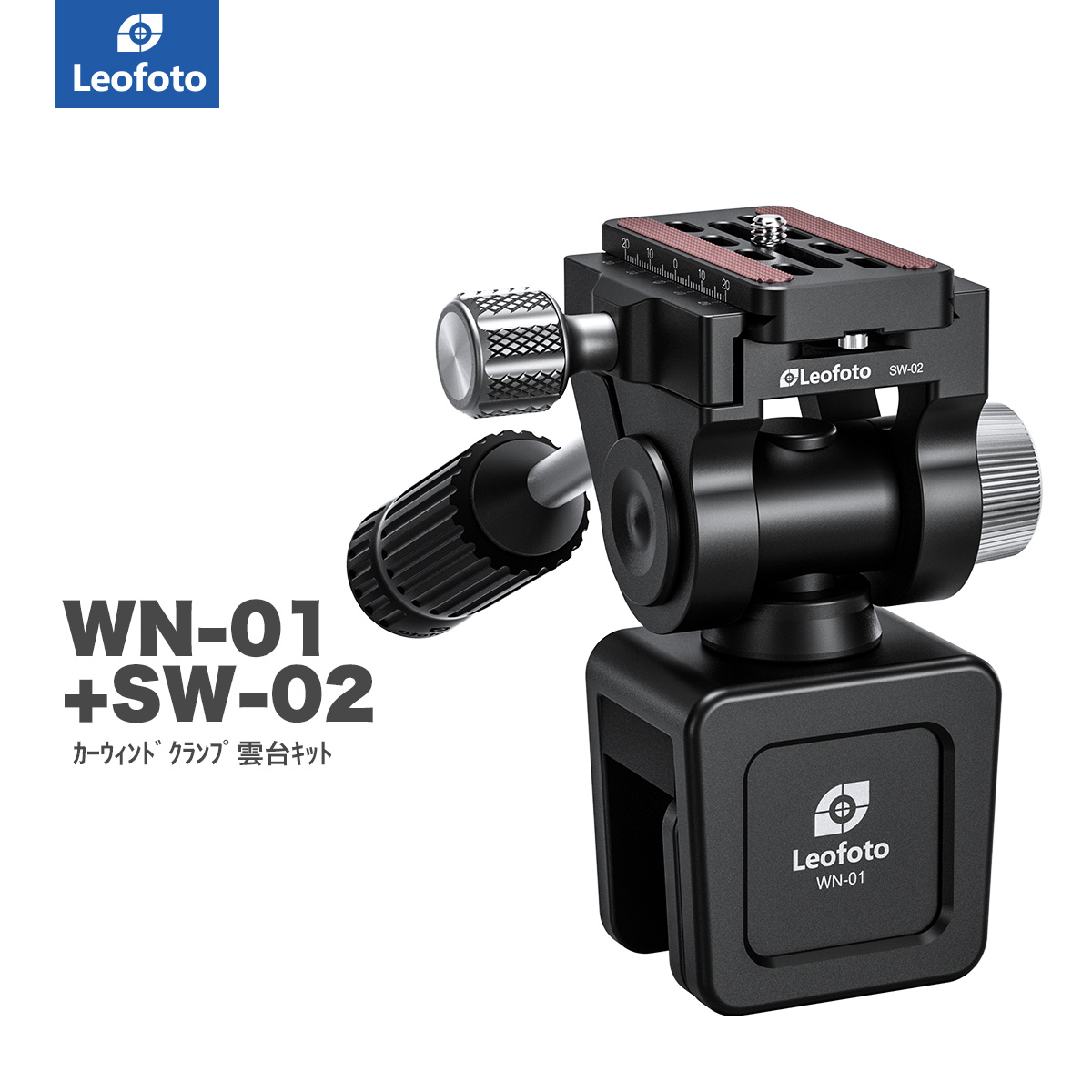 WN-01+SW-02 カーウィンド用ワンウエイクランプ雲台セット[3/8インチ