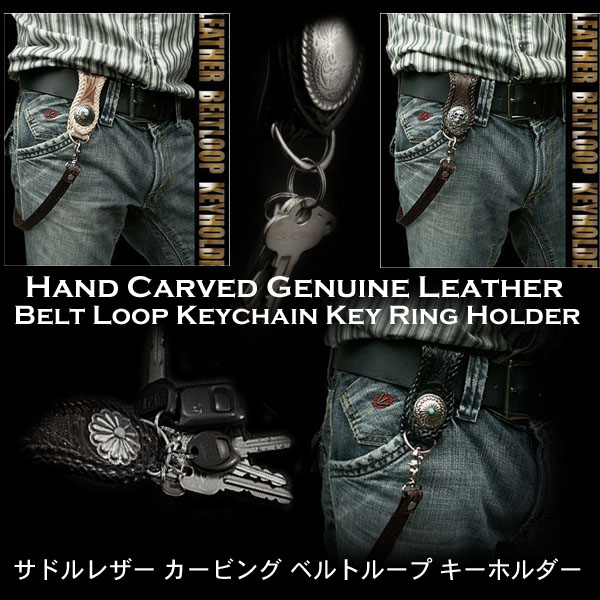 レザー クロコダイル ベルトループキーホルダー 本革 ワニ革 コンチョ