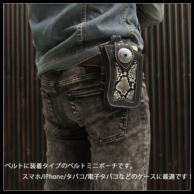 ミニ ベルトポーチ たばこ&スマホケース iPhone ホルダー レザー 牛革