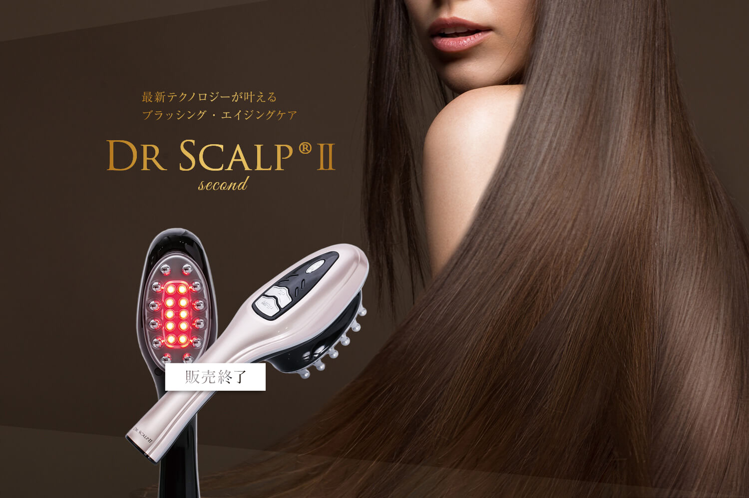Dr Scalp｜サロン専売のシャンプー・トリートメント・スカルプケア