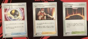 ポケカ「トレーナーズ」についてわかりやすく解説 | ういろー研究所