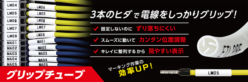 オプション・消耗品｜LETATWIN(レタツイン)｜マックス（MAX）株式会社