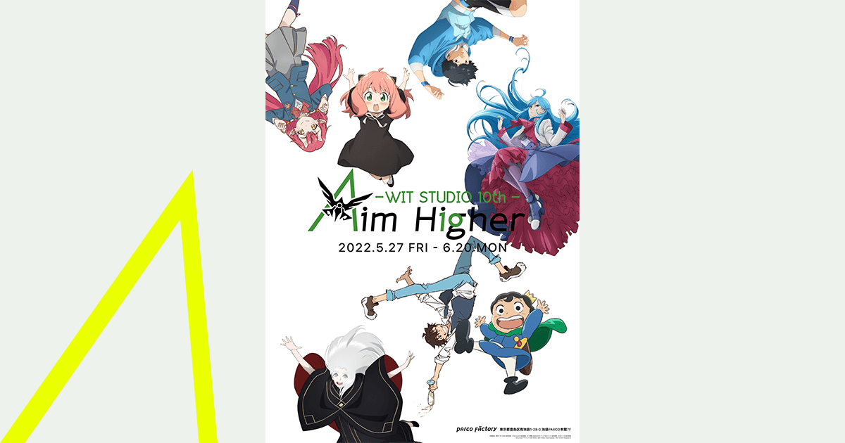 商品情報 Goods | WIT STUDIO10th展 Aim Higher