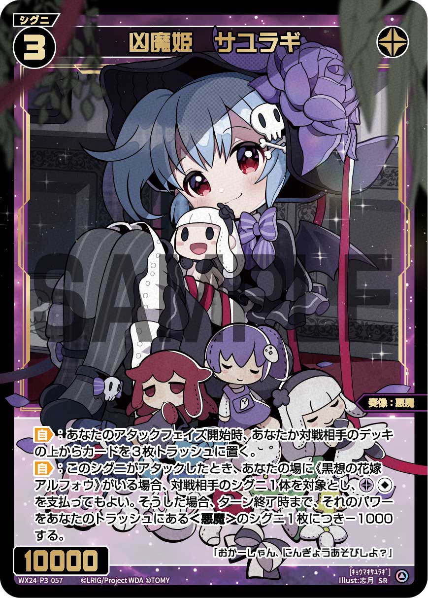 ディーヴァ】悪魔アルフォウ デッキ解説 | ウィクロスメディア