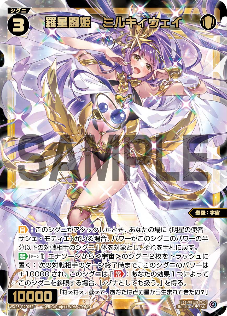 サシェ〜レゾナでバトルを制圧！ | WIXOSSBOX