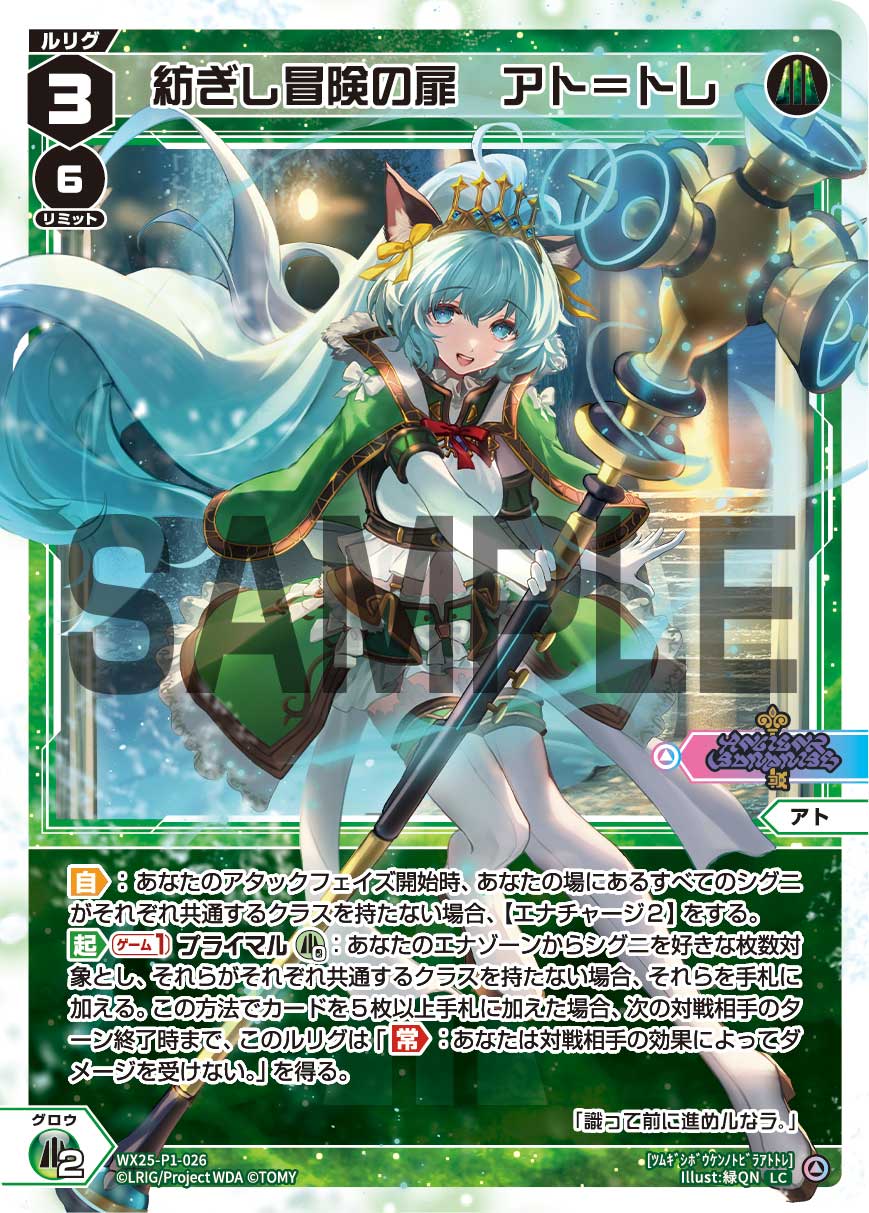 アト〜クラスを揃えて戦おう | WIXOSSBOX