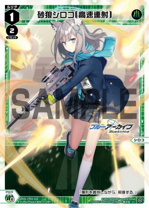 WXDi-CP02-056 早瀬ユウカ「藍色SR 精靈奏武：ブルアカ（蔚藍檔案