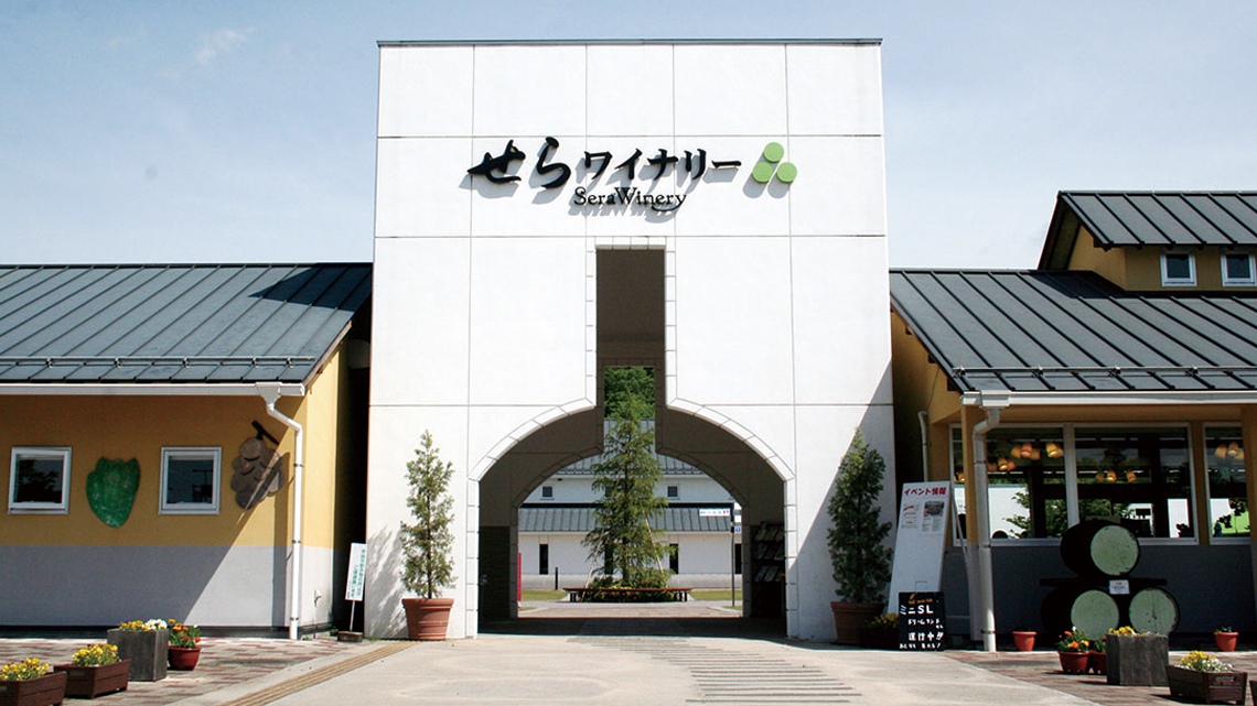 せらワイナリー | WONDERFUL SETOUCHI