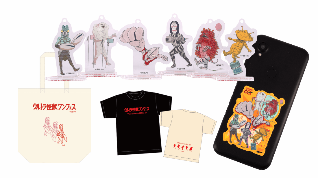 2026[冬] 特別企画「ウルトラ怪獣ワンフェス」 | Wonder Festival 2026