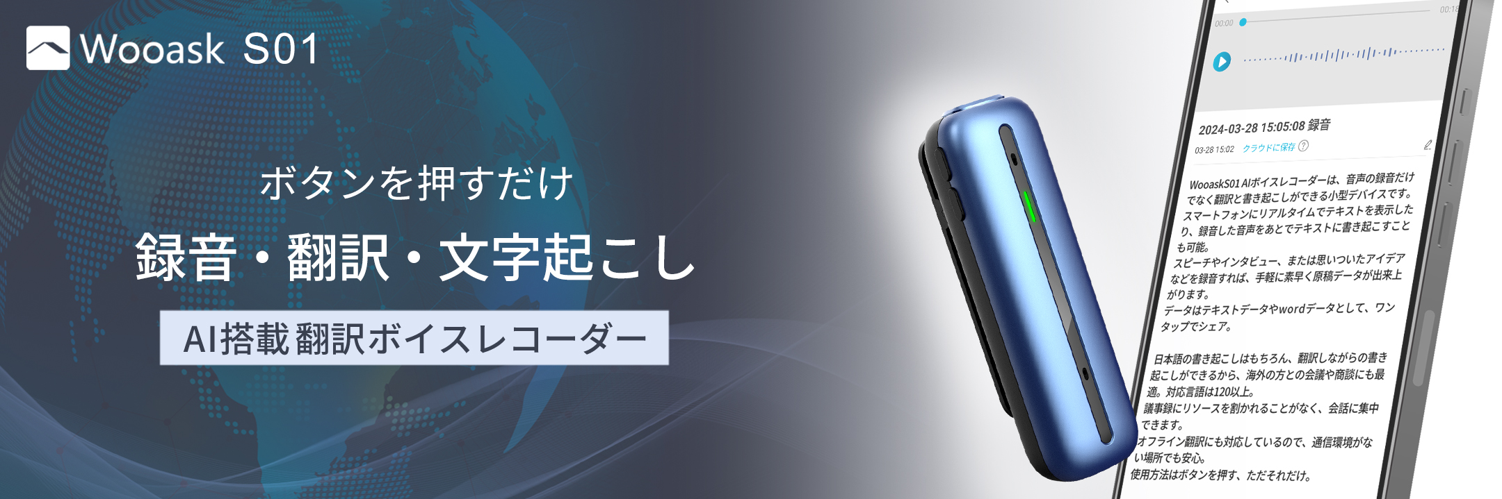 wooask S01 AI翻訳ボイスレコーダー オフライン対応 ほぼ未使用 1