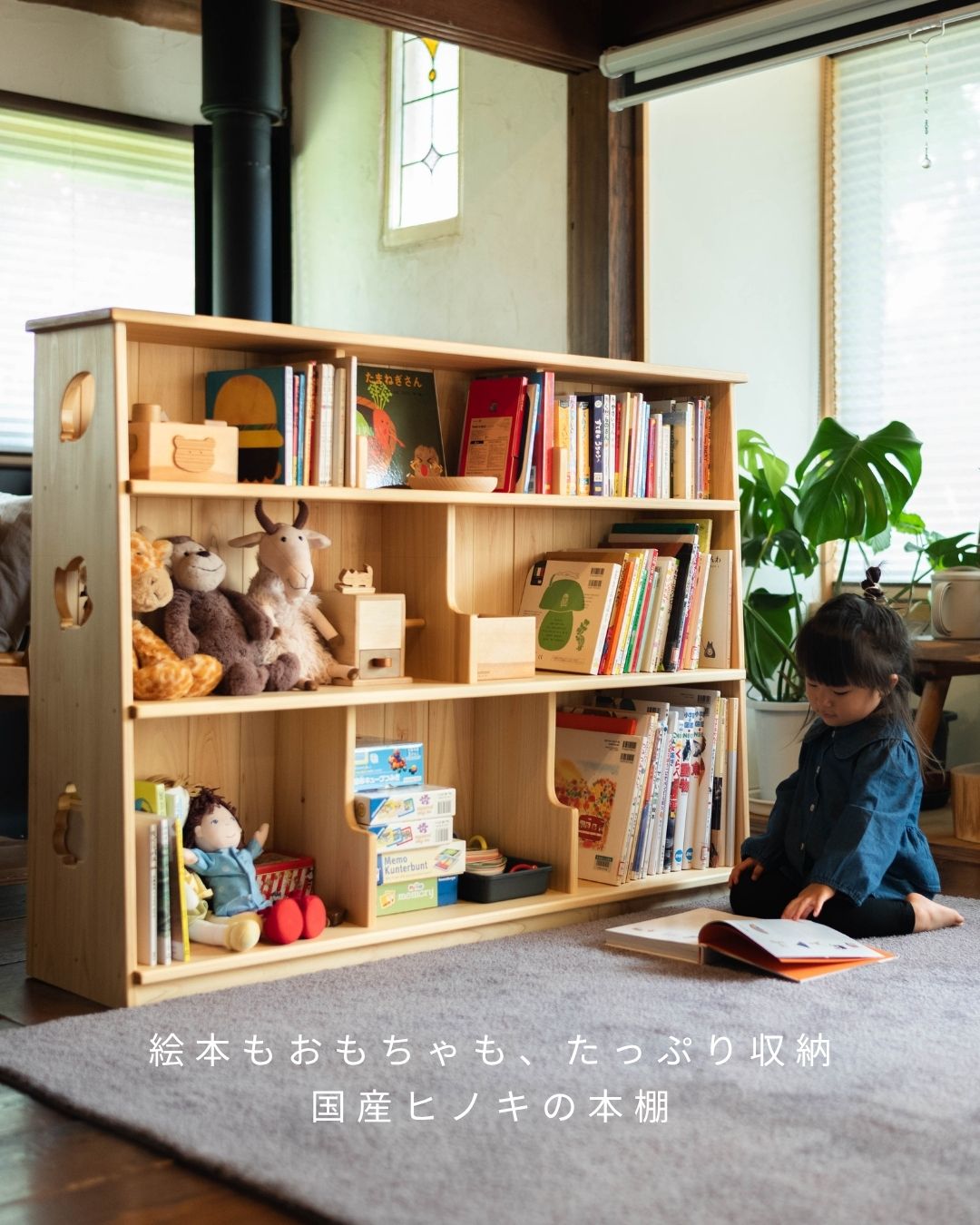 なかよしライブラリー｜国産子ども家具専門店