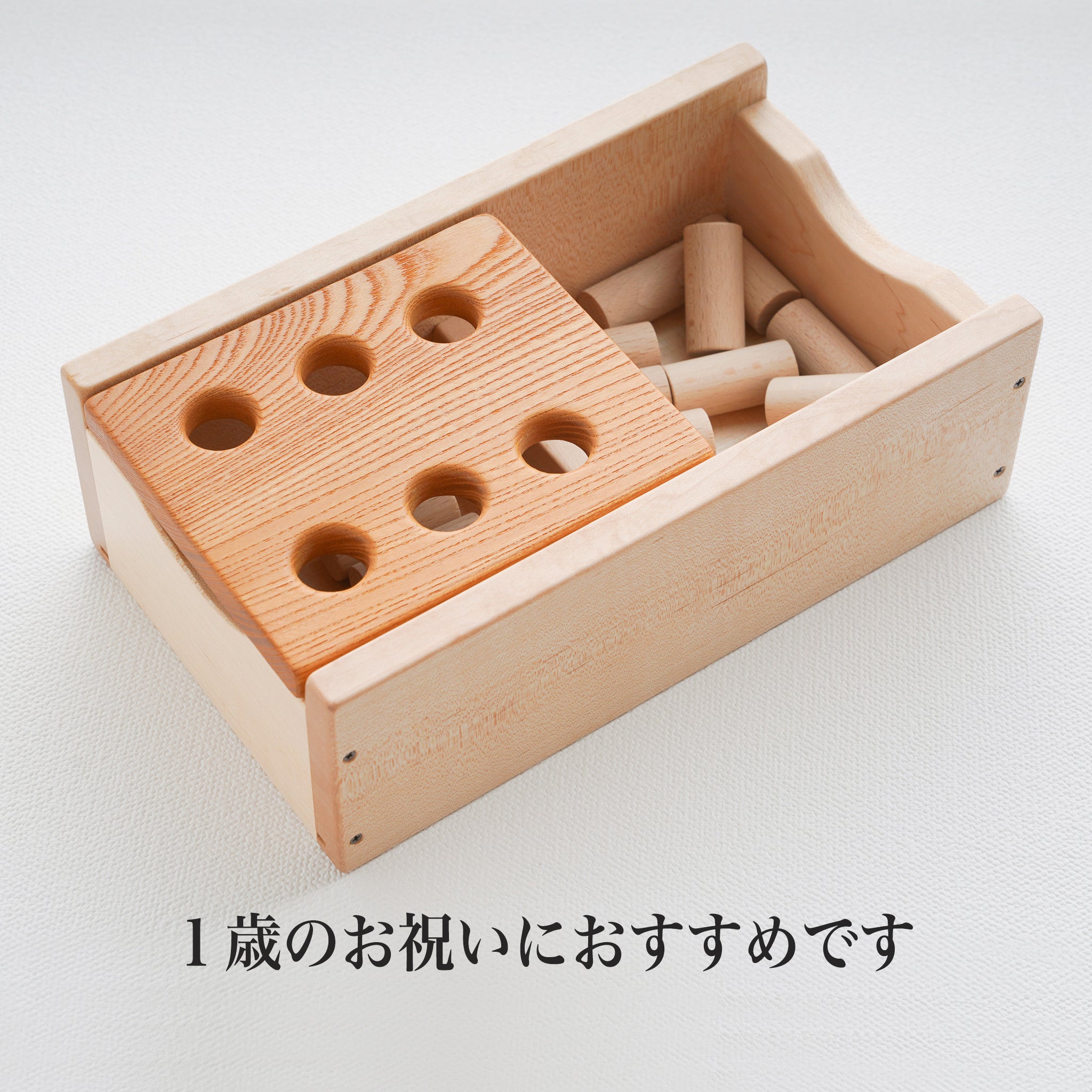 グッドトイ受賞品。ポットンポットン落として夢中になれる知育玩具