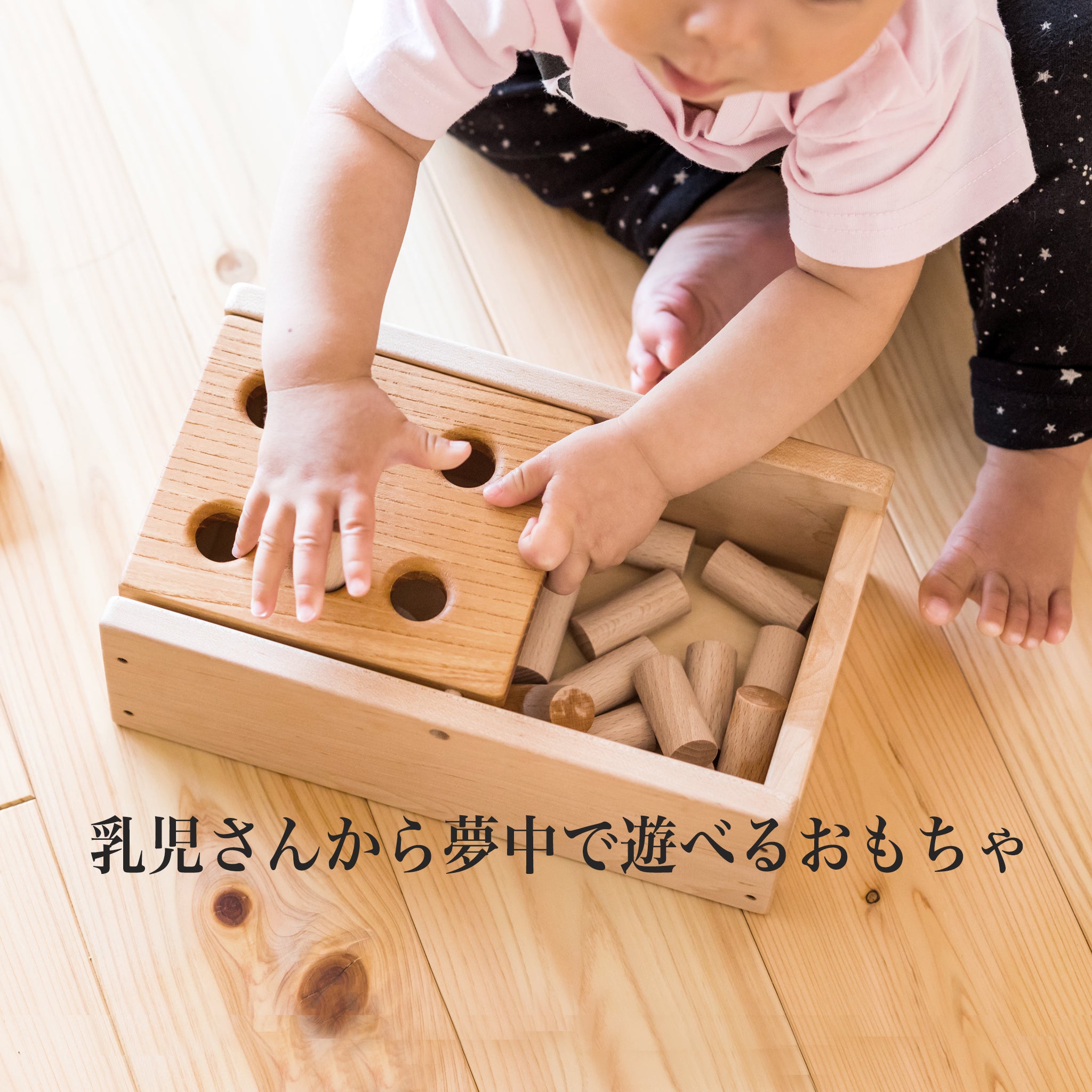 グッドトイ受賞品。ポットンポットン落として夢中になれる知育玩具