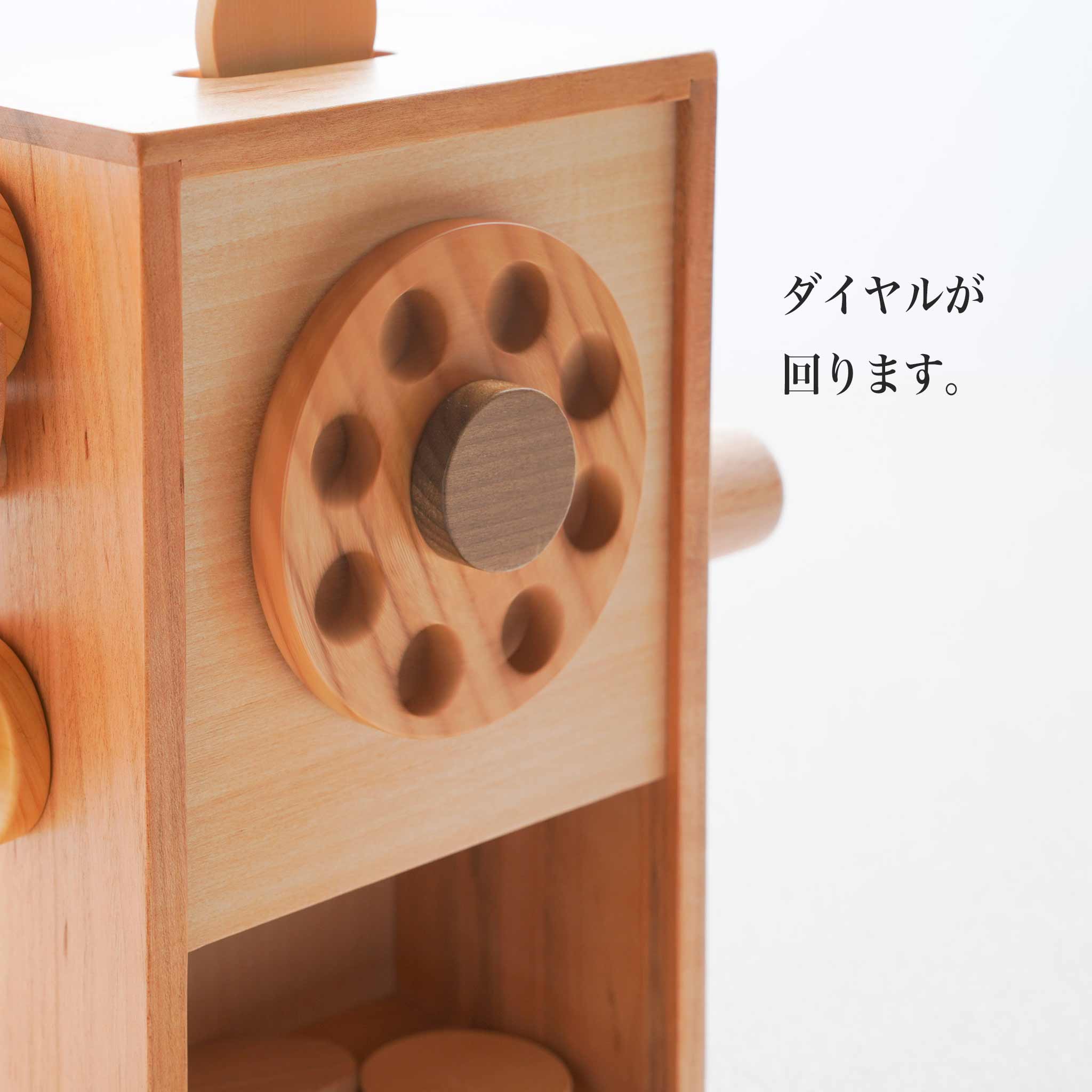 コインを入れて出して 繰り返し遊べる電話の木のおもちゃ – なかよし