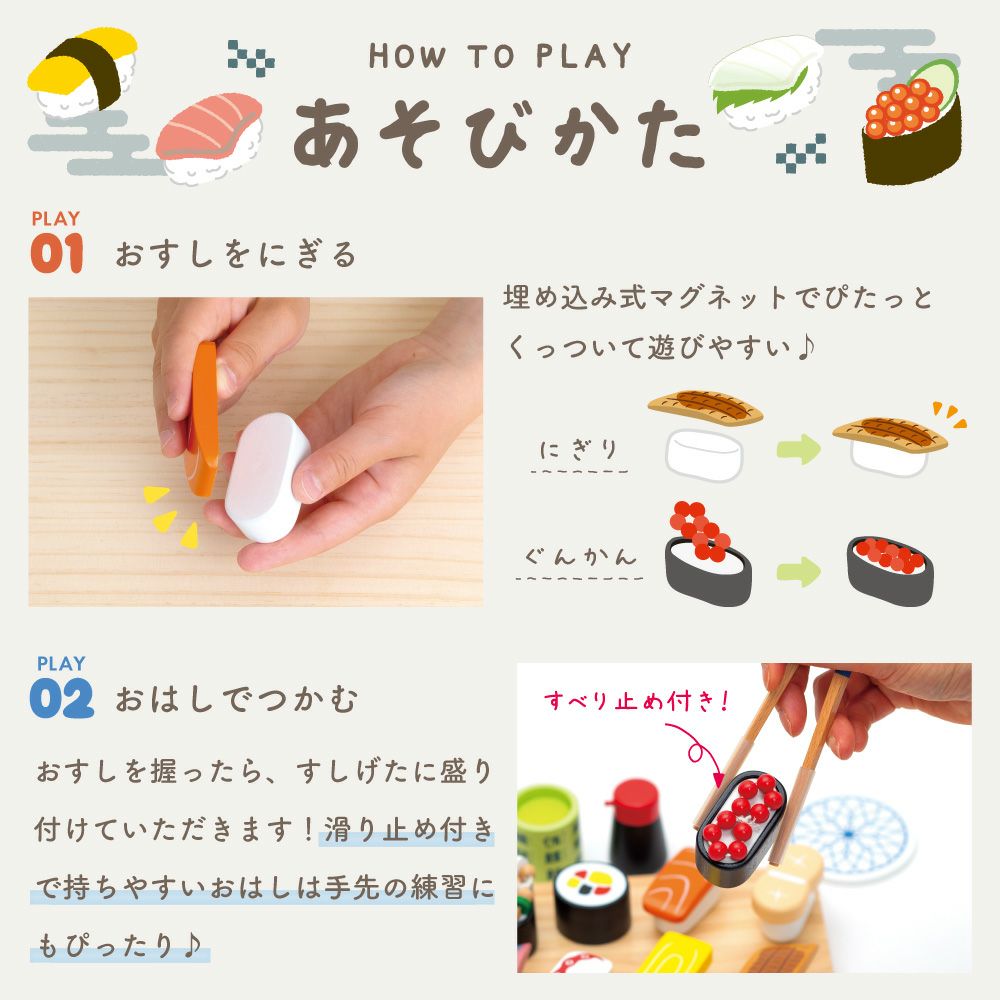 特典付き】 はじめてのおままごと 特上おすしセット | ウッディプッディ