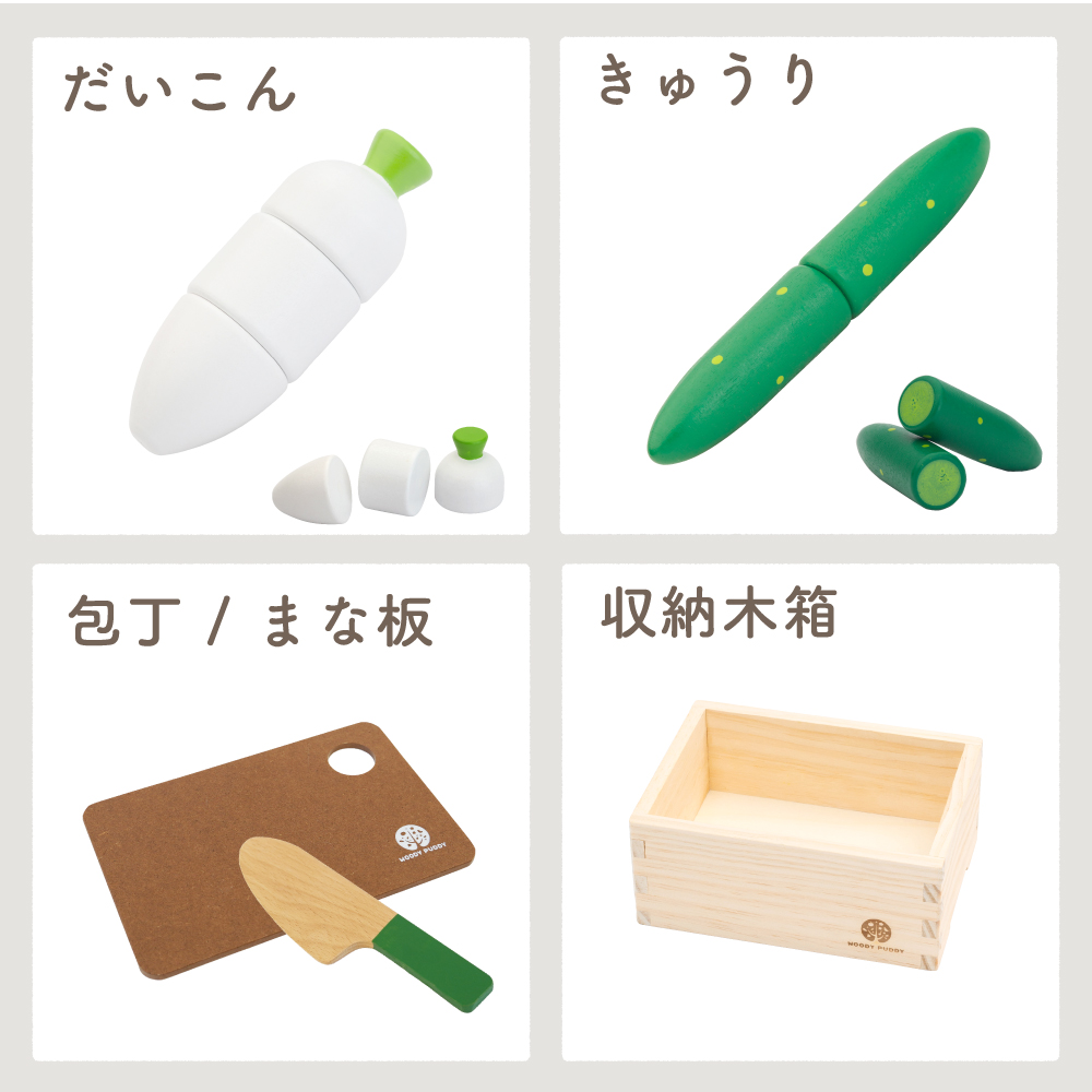 はじめてのおままごと サラダ＆なべフライパンセット | ウッディプッディ