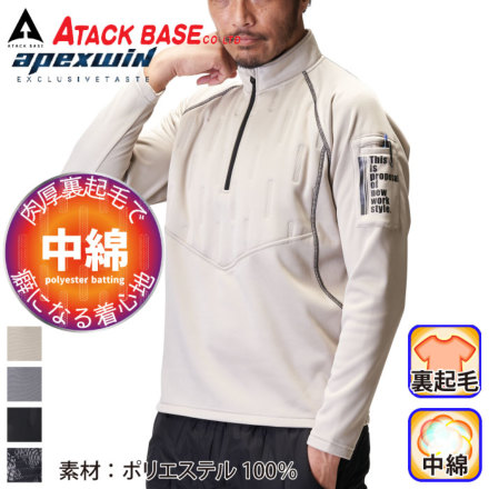 アタックベース] 53015 apexwin ピンソニックZIPアップ