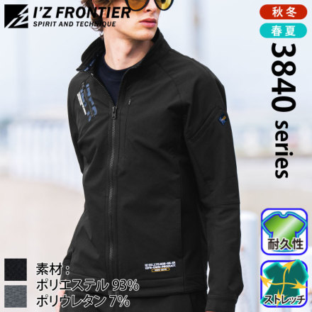 アイズフロンティア] 3840 エアーレイヤーA.D.ストレッチワークジャケット