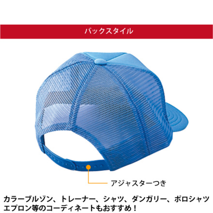 自重堂] 90049 キャップ（メッシュ） ポリエステル100%