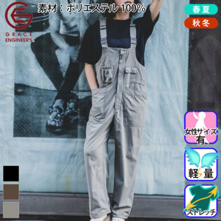 グレイスエンジニアーズ] GE-810 ボーダレスデッキパンツエアー・つなぎ服