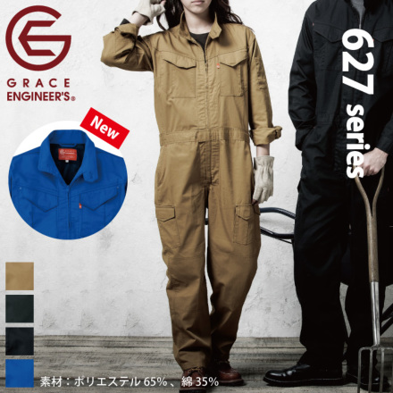 グレイスエンジニアーズ] GE-627 長袖カーゴツナギ・つなぎ服