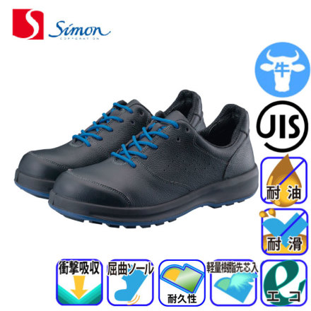シモン] EX11 ブラック 安全靴