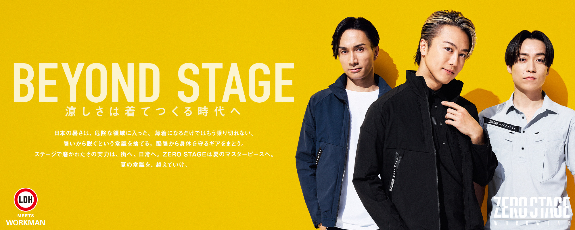 ワークマン公式オンラインストア