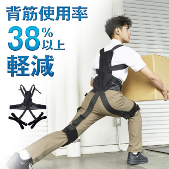 全身アシストパワースーツ(M ブラック): 作業服 | ワークマン公式