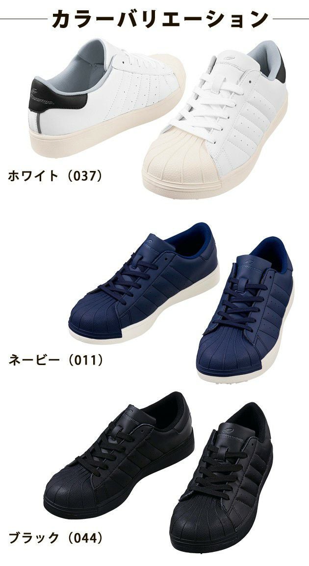 自重堂 安全靴 セーフティシューズ S5171 |｜ワークストリート