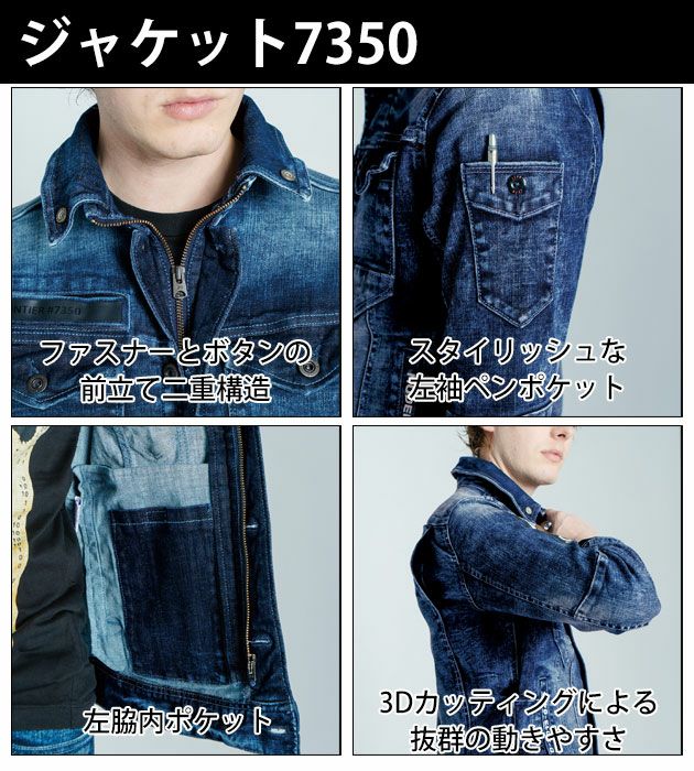 73～101 アイズフロンティア 秋冬作業服 作業着 ハイパワーストレッチ