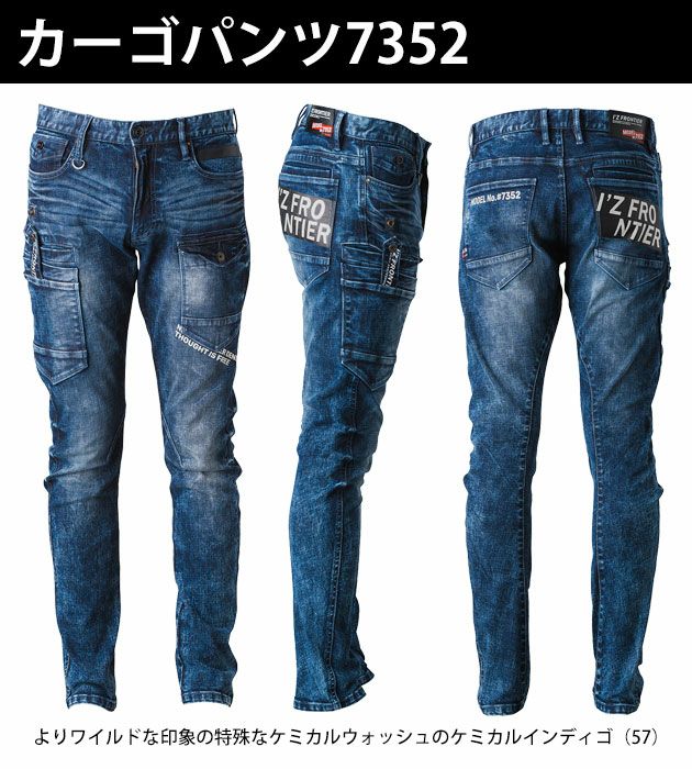 73～101 アイズフロンティア 秋冬作業服 作業着 ハイパワーストレッチ