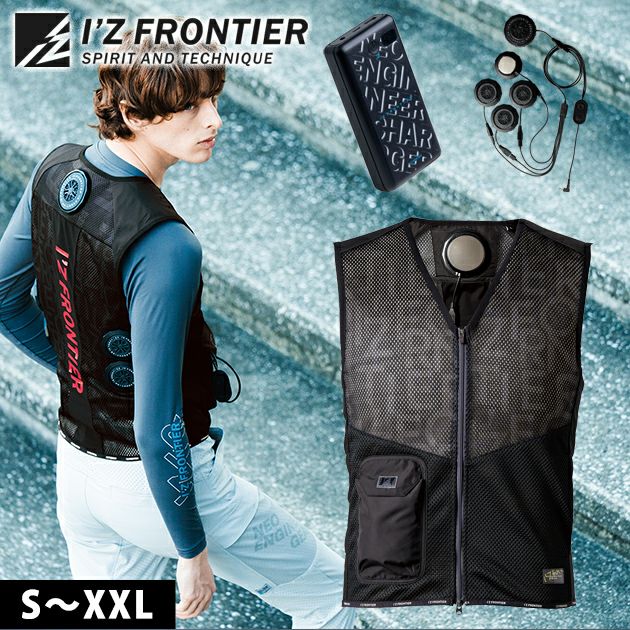 アイズフロンティア 空調作業服 作業着 冷却ウェアペルチェベスト