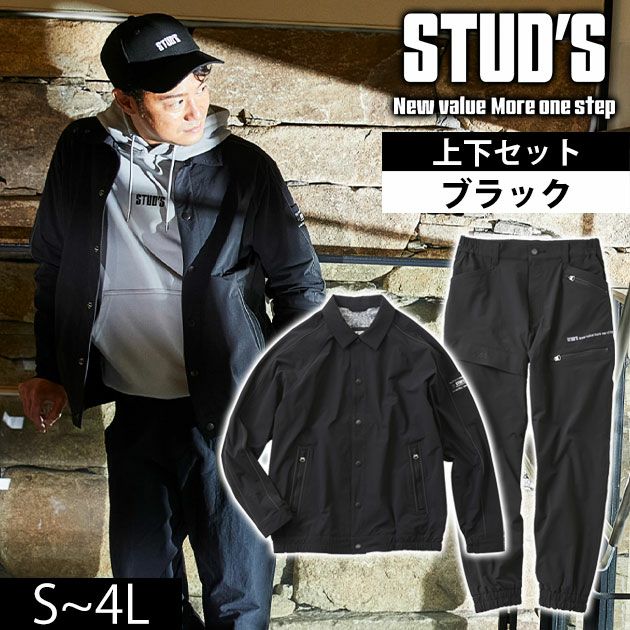STUD'S(スタッズ)作業着通販専門店【公式】ワークストリート