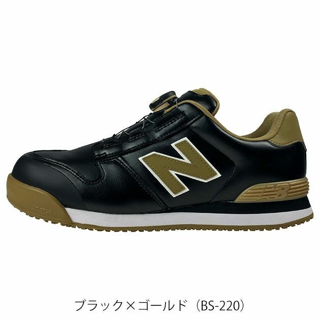 ニューバランス new balance BS-110・BS-220 安全靴 Boston(ボストン