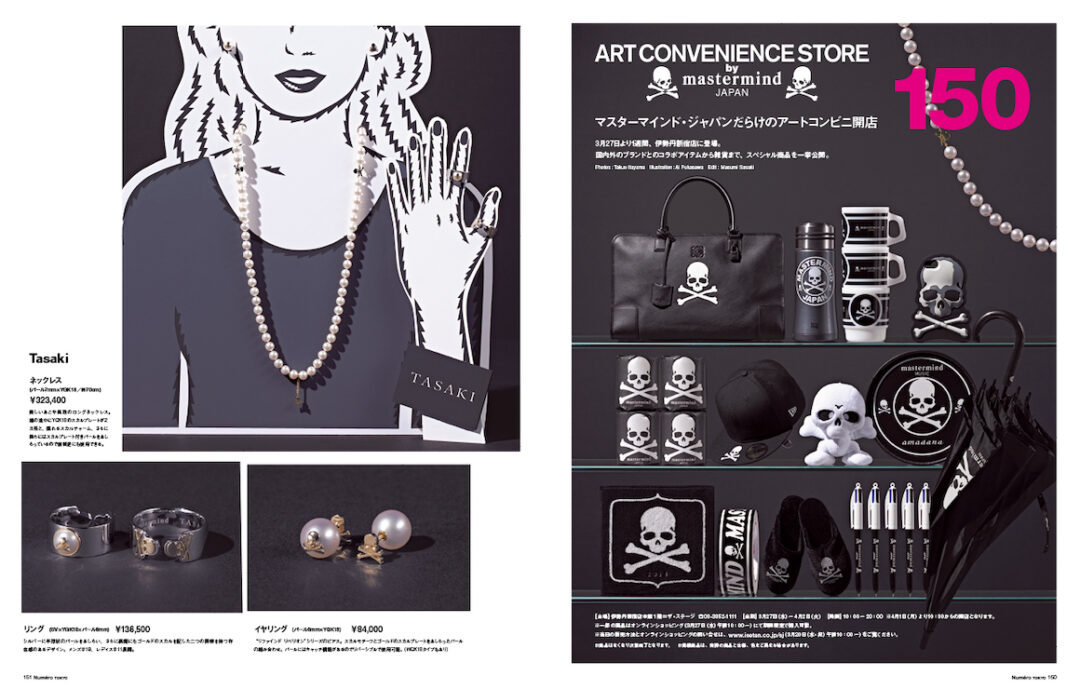 mastermind JAPAN - Works - Numero TOKYO