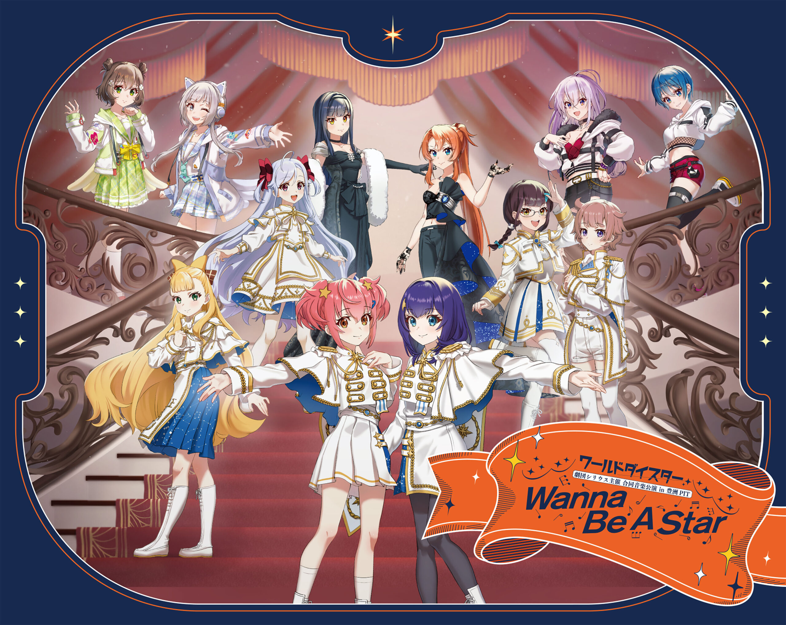 ワールドダイスター公式サイト