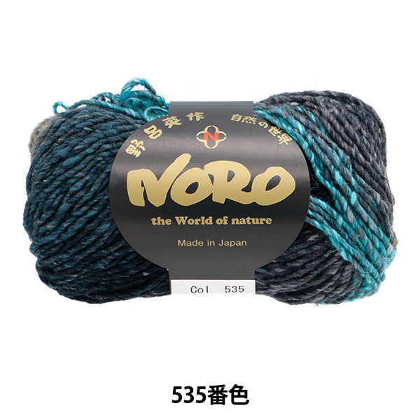 秋冬毛糸 『シルクガーデン 535番色』 NORO 野呂英作 – Yuzawaya