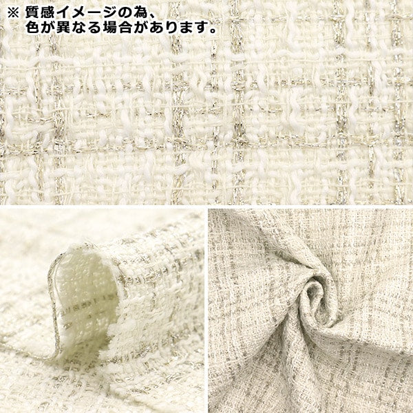 数量5から】 生地 『チェックツイード ホワイトブラック NRF-04-WBK