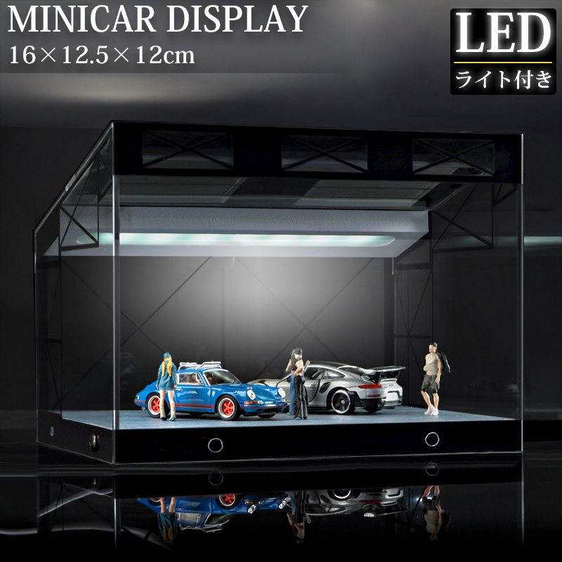 CB-11 コレクションケース ミニカーケース LED 光る / Worldnet-online