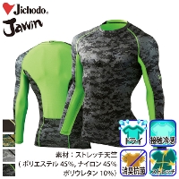 自重堂 [JAWIN] 58234 ハイネックロングスリーブ