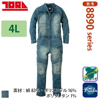 寅壱] 8890-501 デニムツナギ・つなぎ服